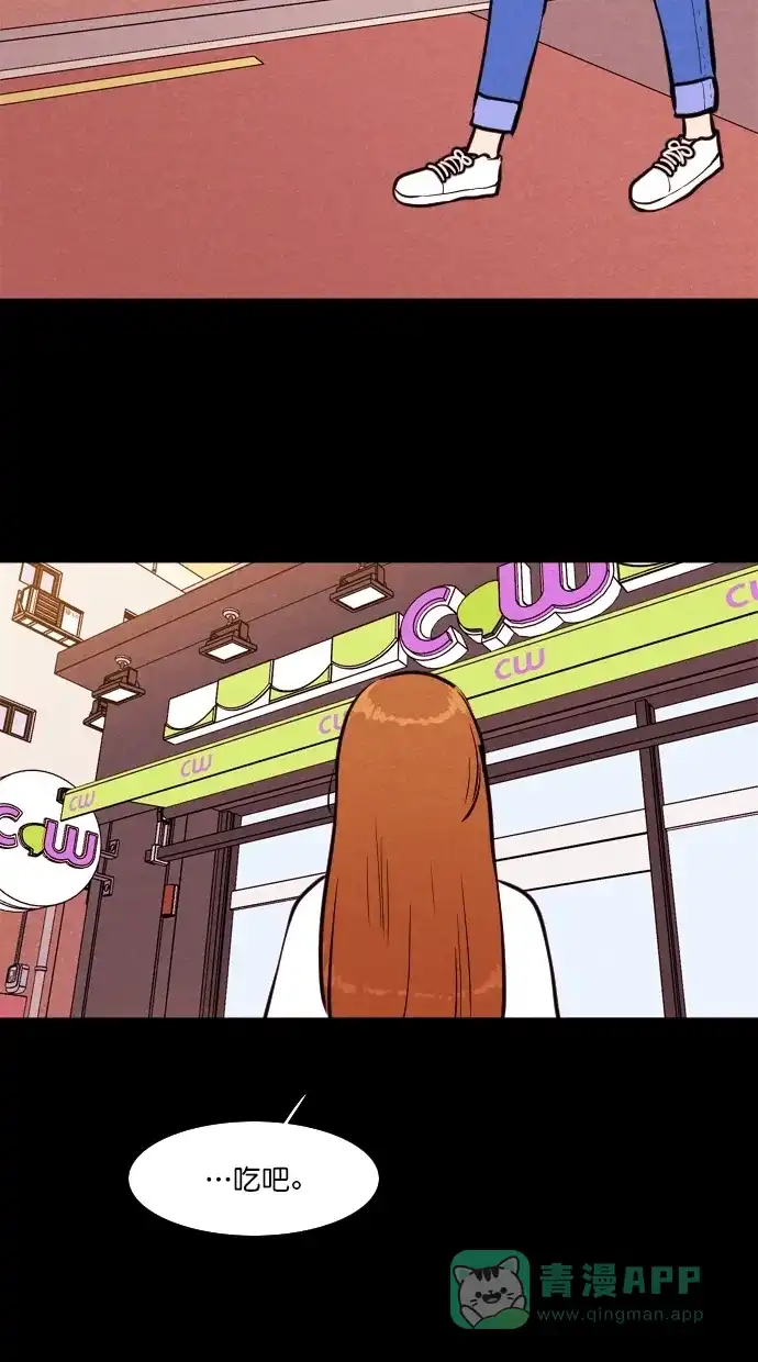 《代价贩卖机》[第99话] 不肥碗（1） 第25页