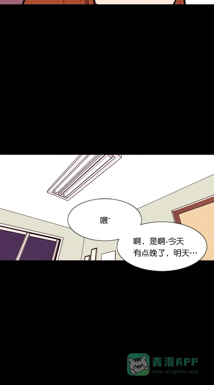 《代价贩卖机》[第100话] 不肥碗（2） 第23页