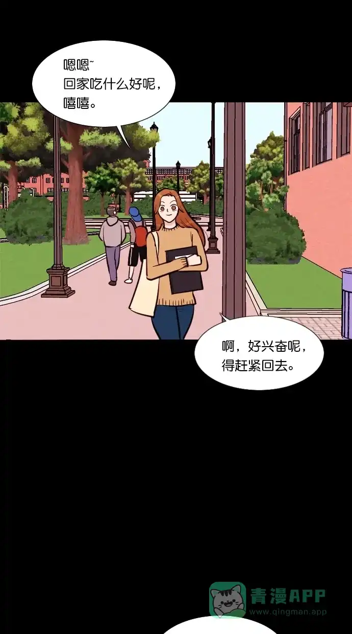 《代价贩卖机》[第100话] 不肥碗（2） 第15页