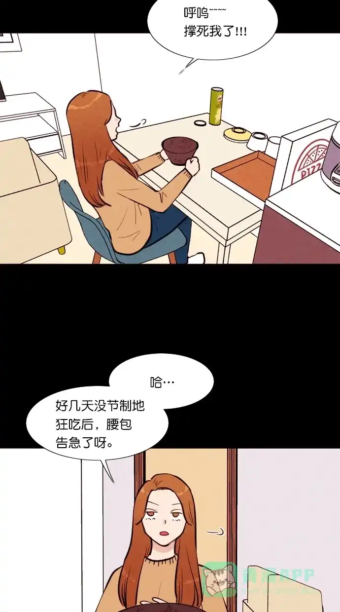 《代价贩卖机》[第100话] 不肥碗（2） 第16页