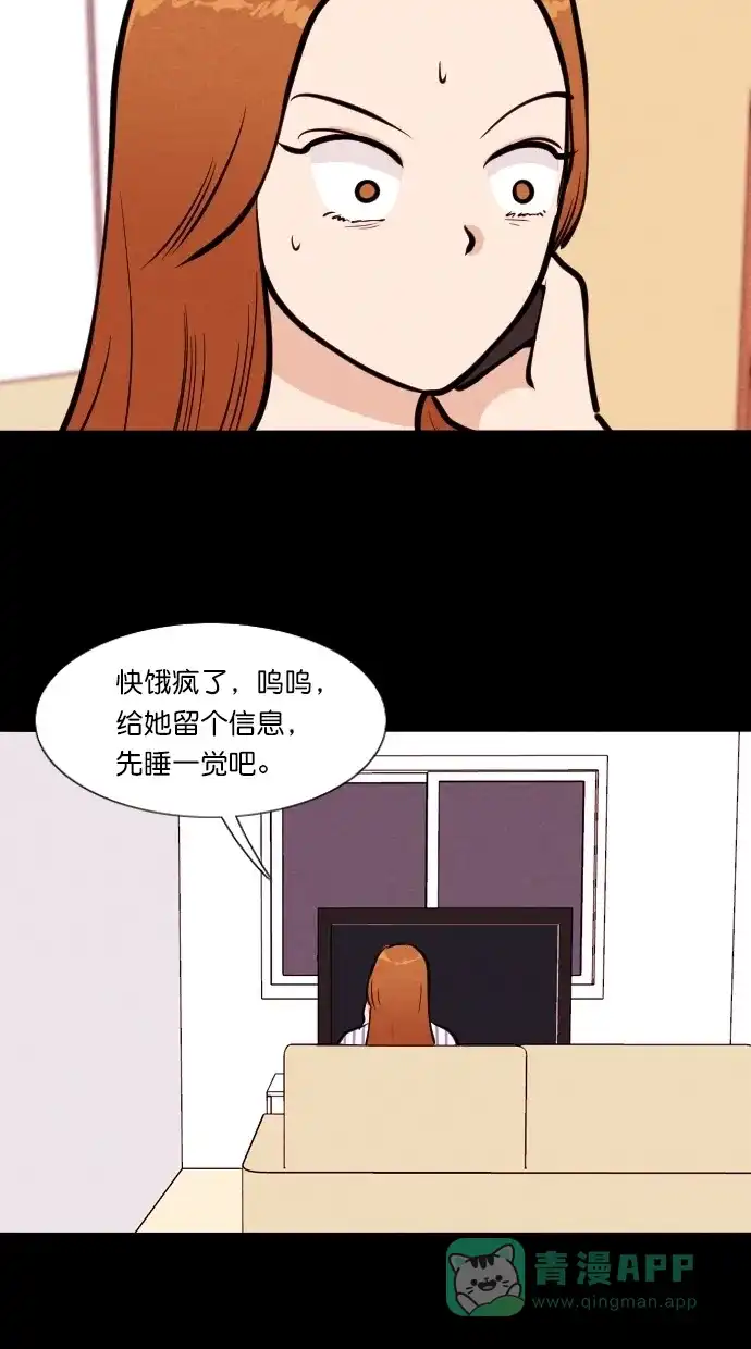 《代价贩卖机》[第100话] 不肥碗（2） 第35页