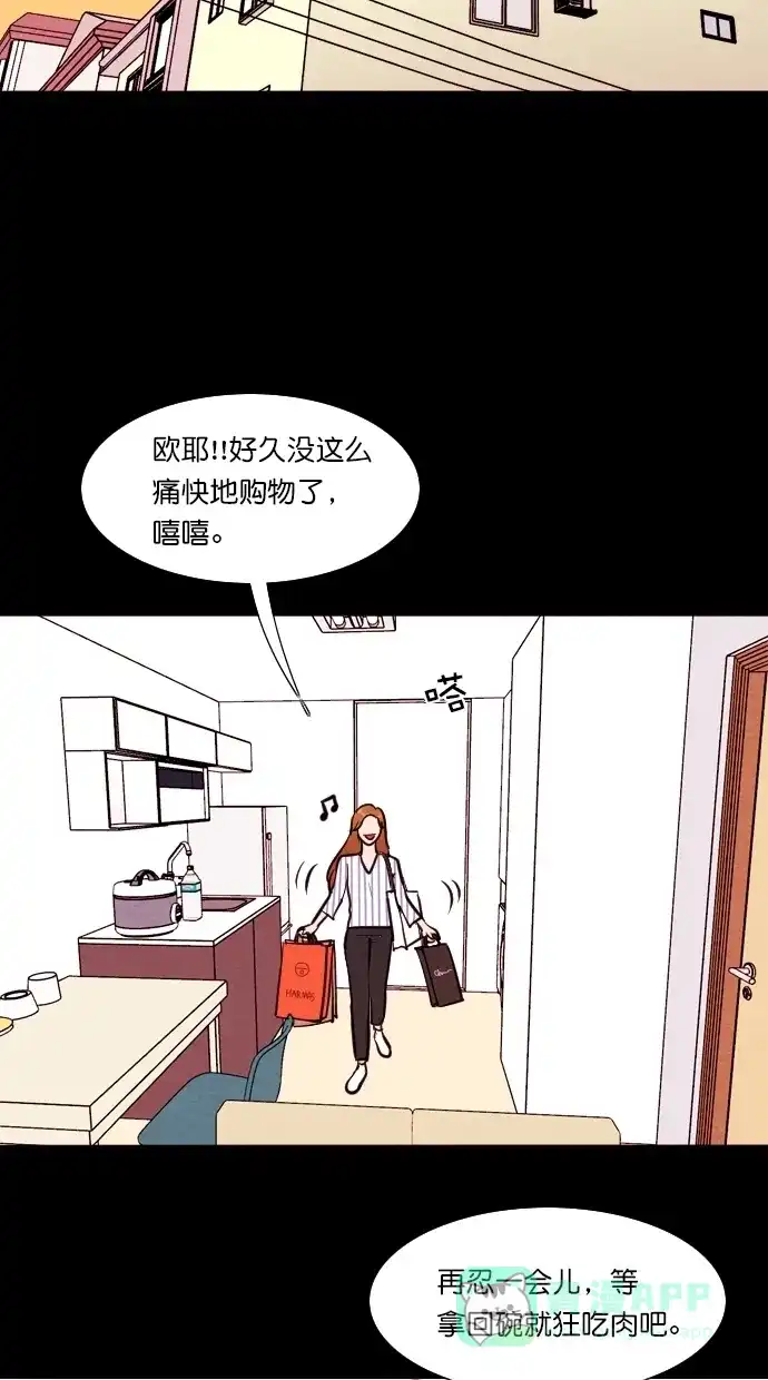 《代价贩卖机》[第100话] 不肥碗（2） 第30页