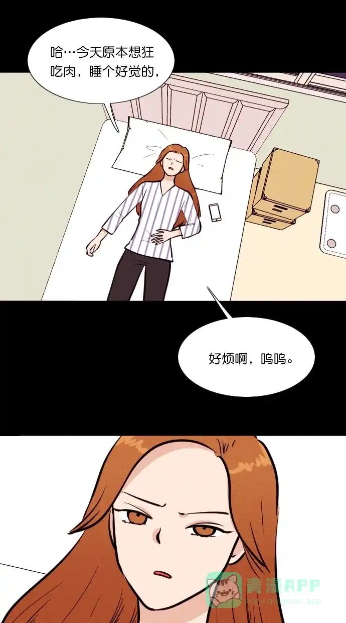 《代价贩卖机》[第100话] 不肥碗（2） 第37页