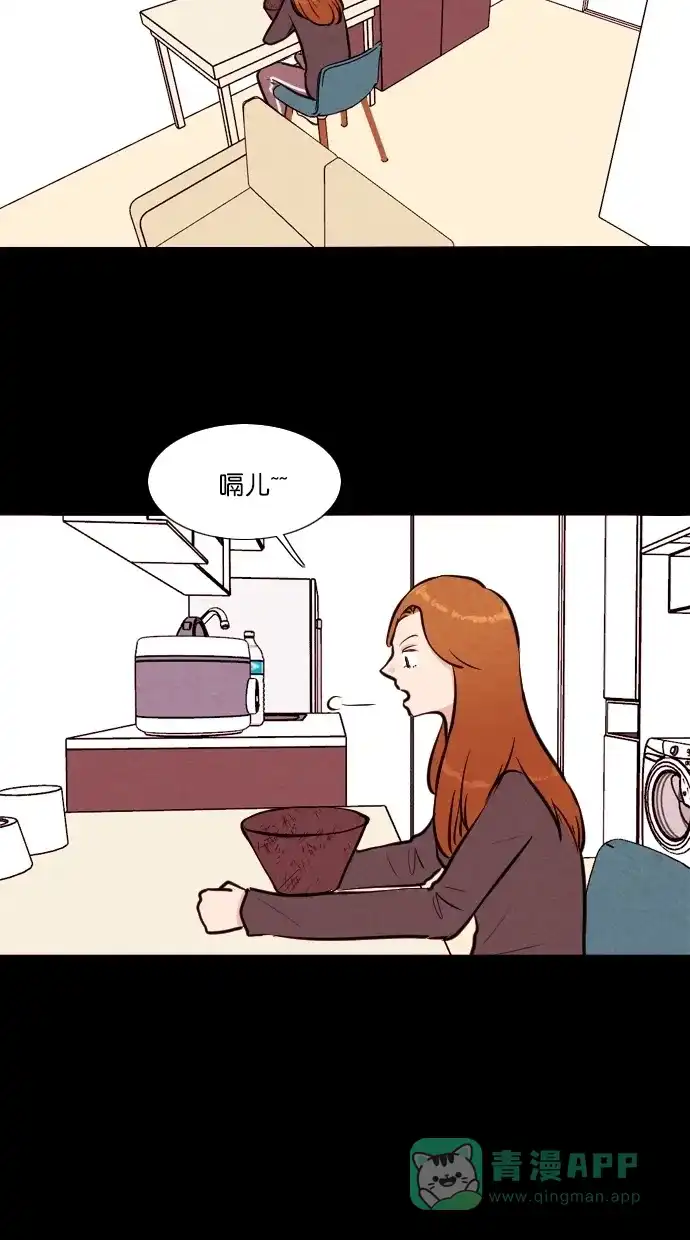 《代价贩卖机》[第100话] 不肥碗（2） 第7页