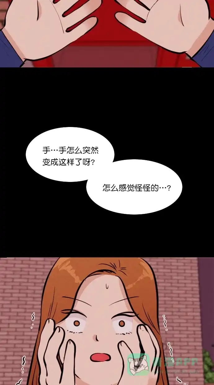 《代价贩卖机》[第101话] 不肥碗（3） 第24页
