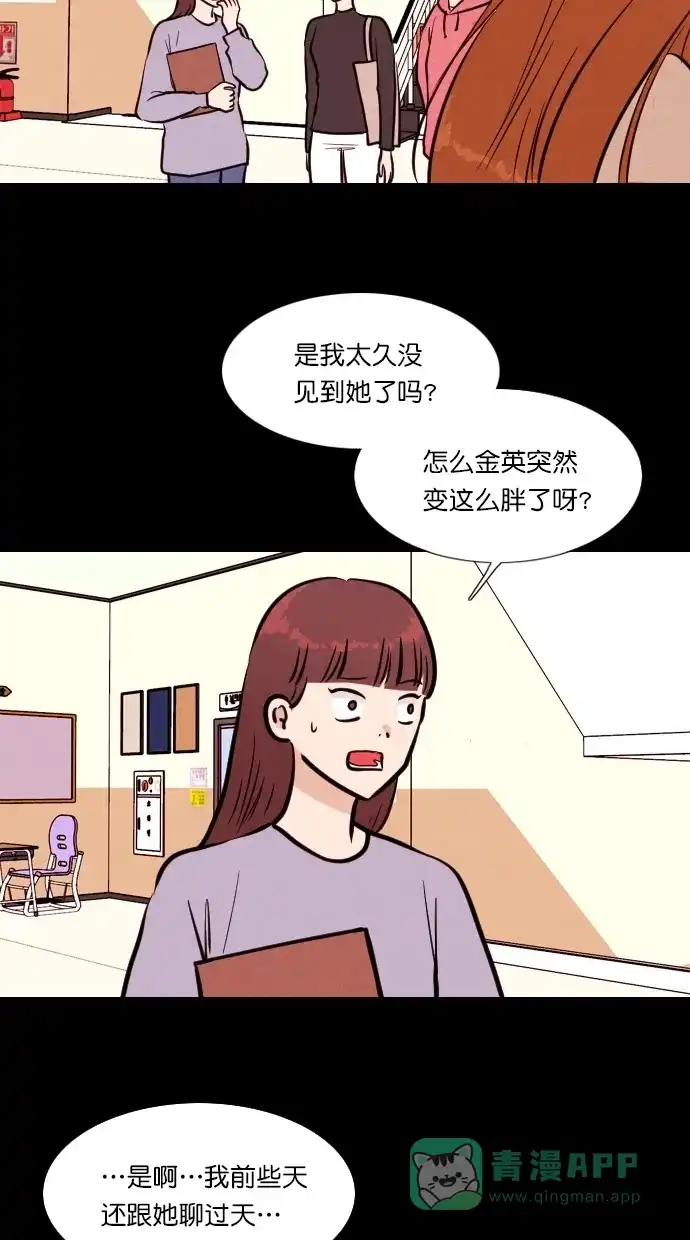 《代价贩卖机》[第101话] 不肥碗（3） 第19页