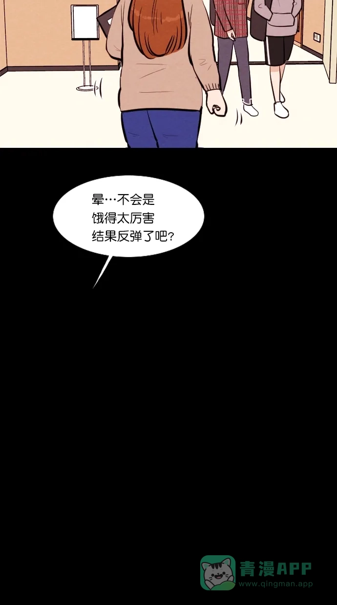 《代价贩卖机》[第101话] 不肥碗（3） 第21页