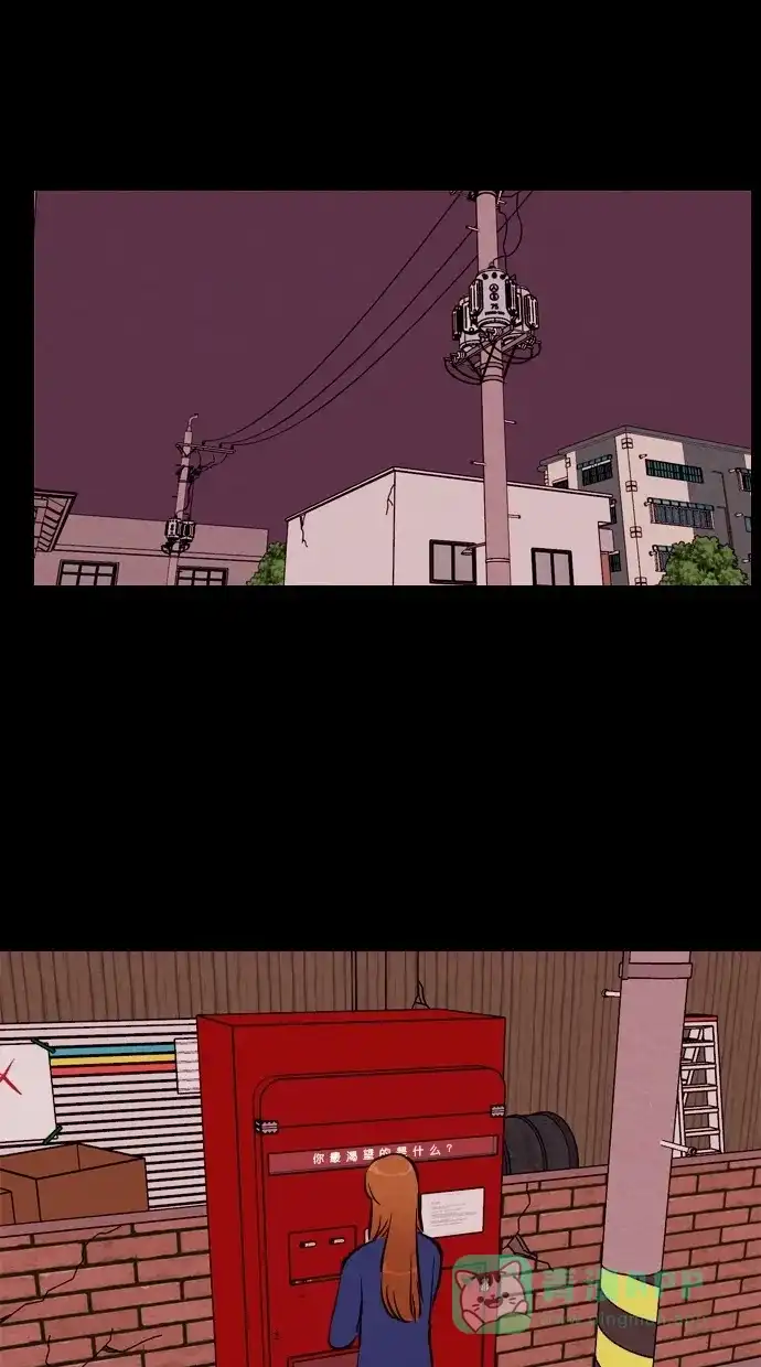 《代价贩卖机》[第101话] 不肥碗（3） 第7页