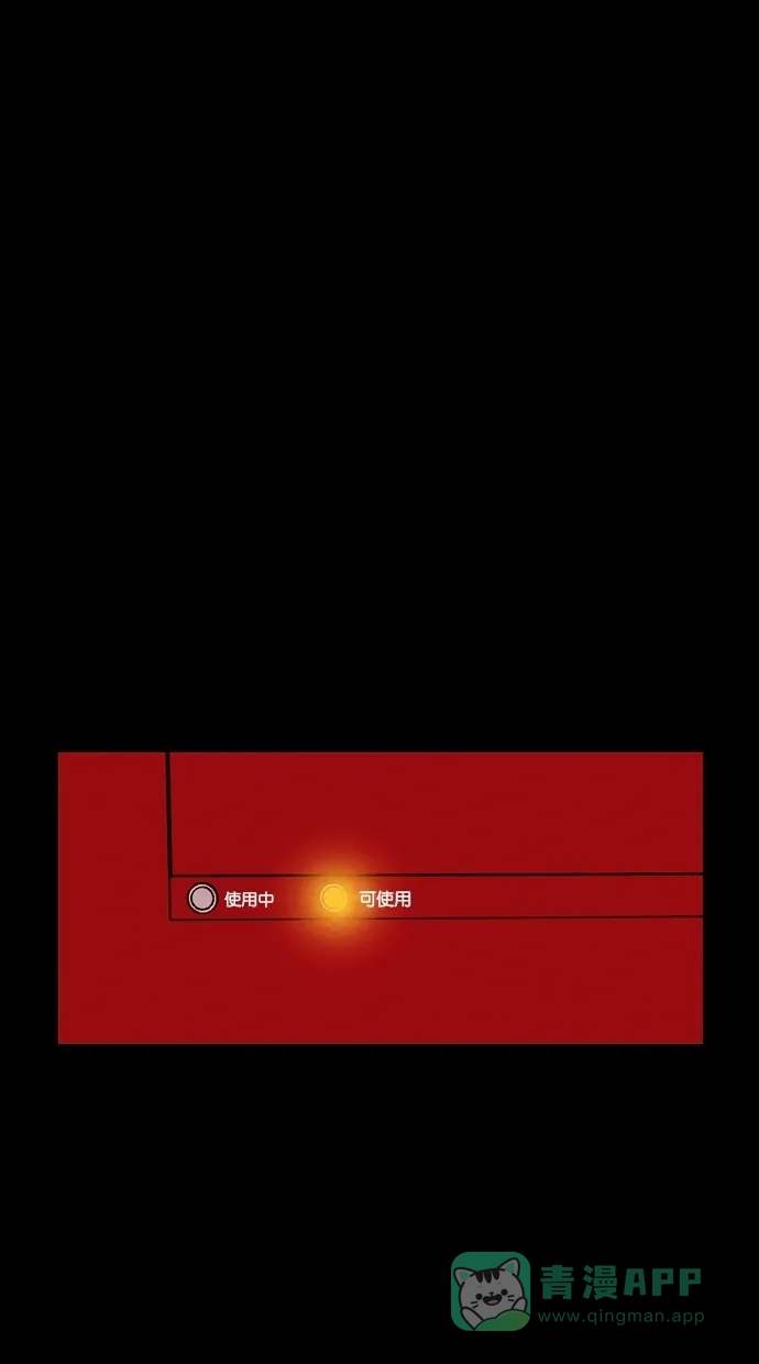 《代价贩卖机》[第101话] 不肥碗（3） 第22页