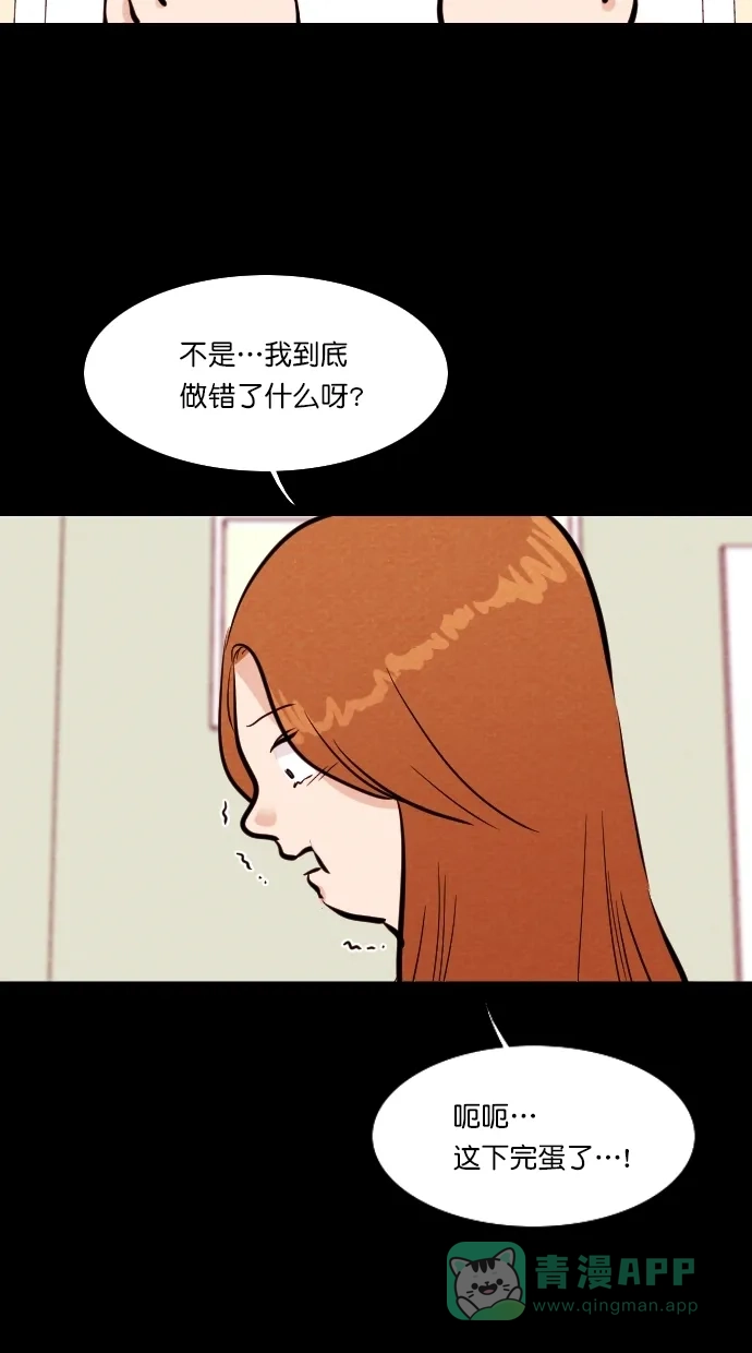 《代价贩卖机》[第101话] 不肥碗（3） 第27页