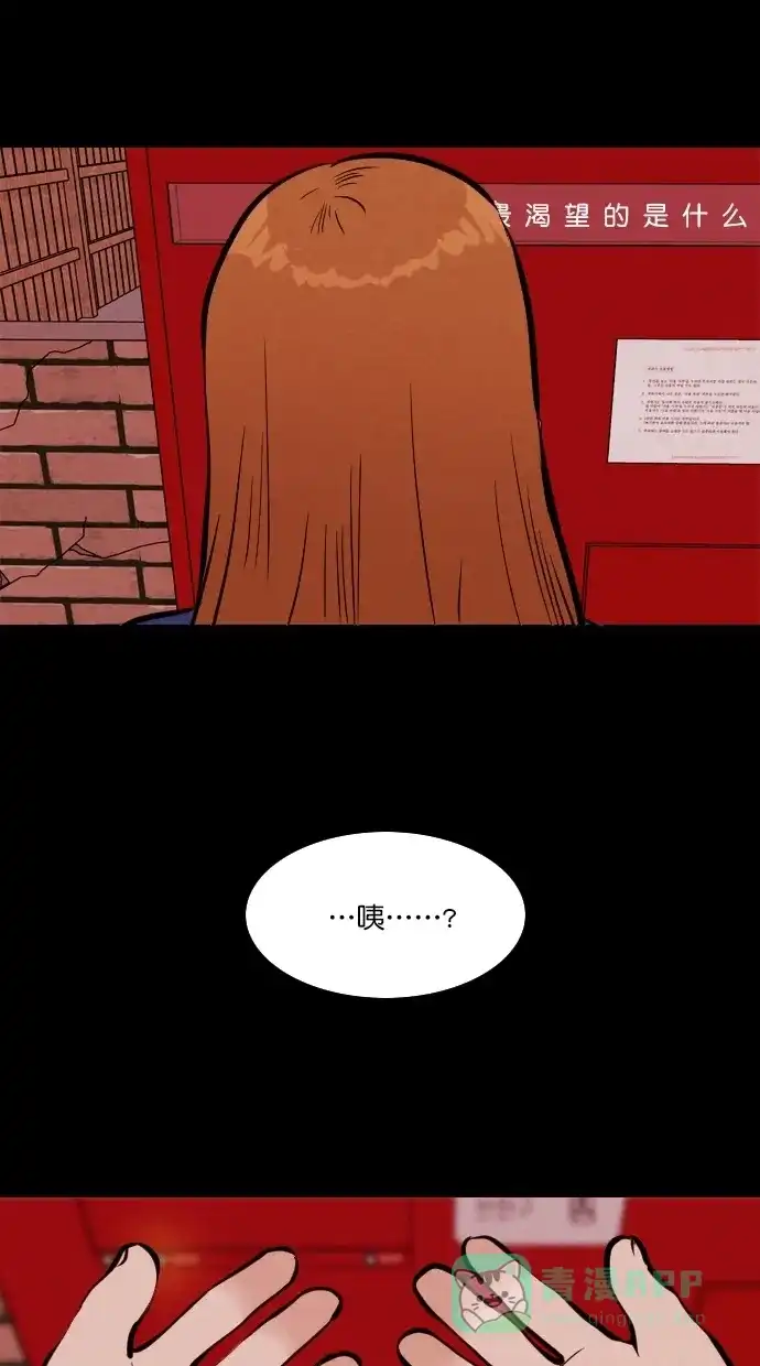 《代价贩卖机》[第101话] 不肥碗（3） 第23页