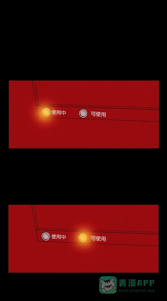 《代价贩卖机》[第101话] 不肥碗（3） 第13页