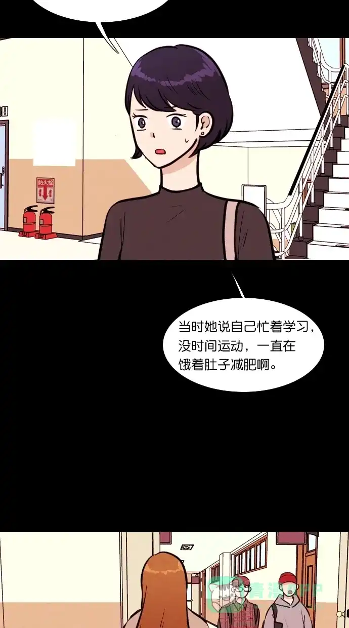 《代价贩卖机》[第101话] 不肥碗（3） 第20页