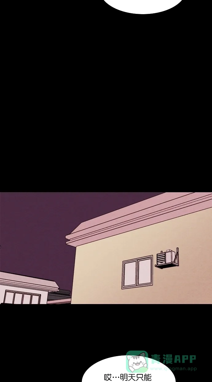 《代价贩卖机》[第101话] 不肥碗（3） 第4页