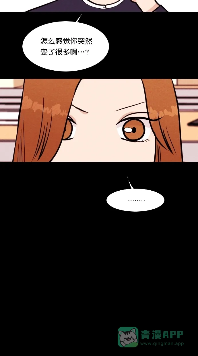 《代价贩卖机》[第101话] 不肥碗（3） 第17页