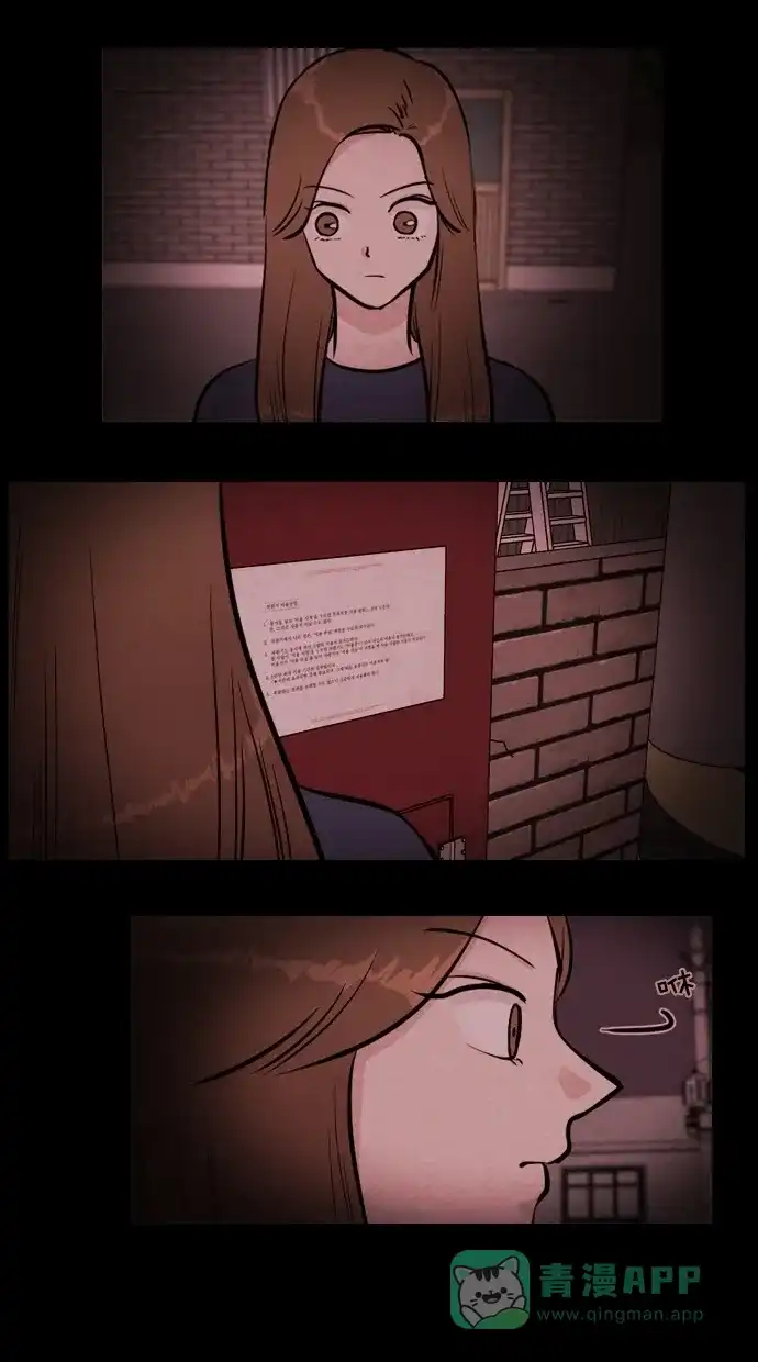 《代价贩卖机》[第101话] 不肥碗（3） 第28页