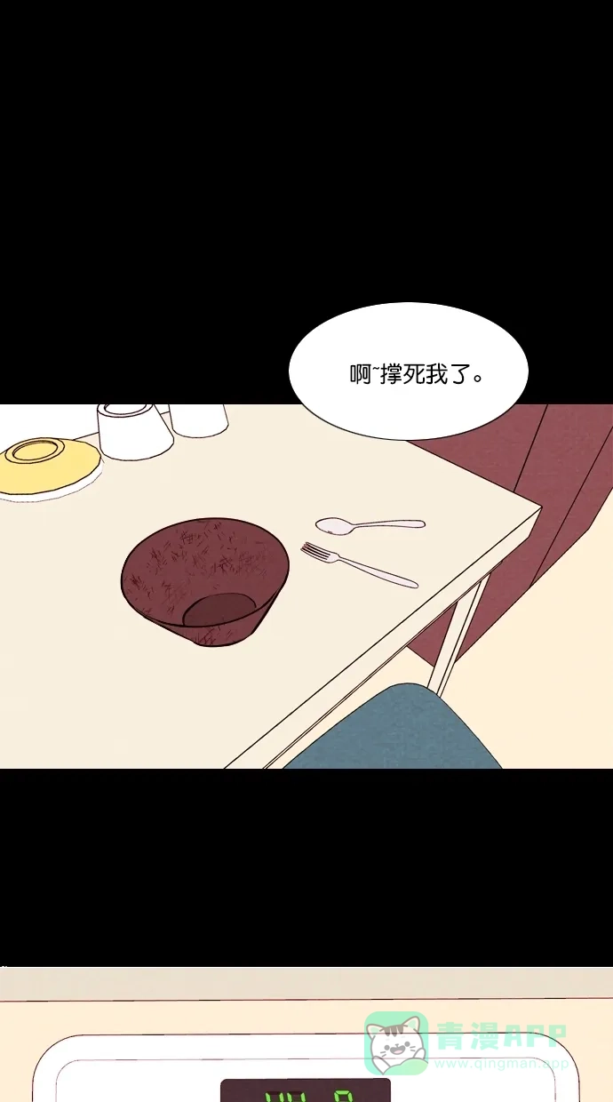 《代价贩卖机》[第101话] 不肥碗（3） 第2页