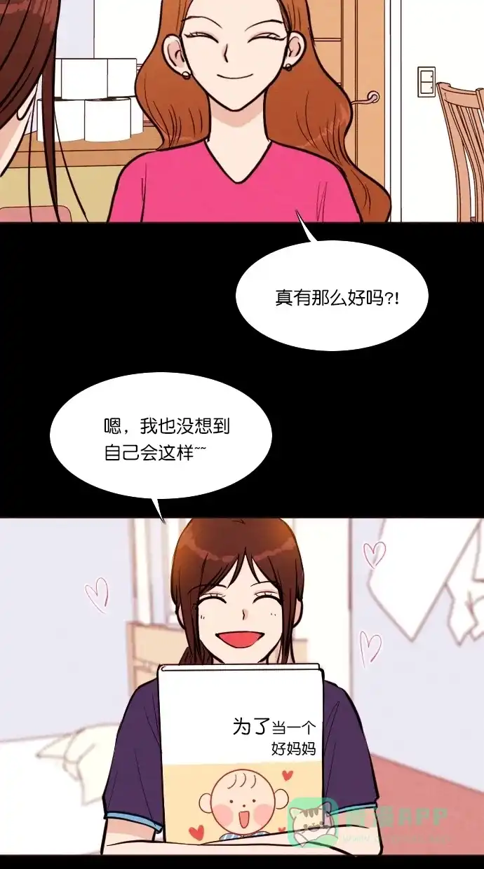 《代价贩卖机》[第102话] 冤魂（1） 第32页