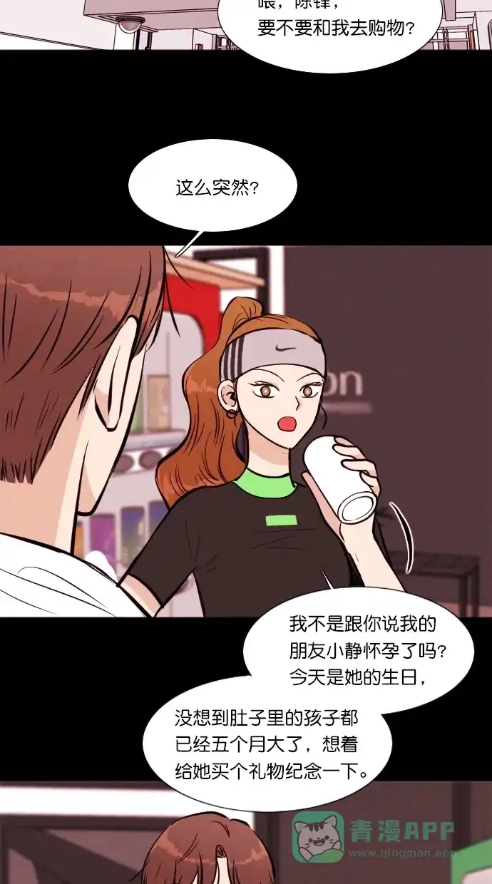 《代价贩卖机》[第102话] 冤魂（1） 第14页