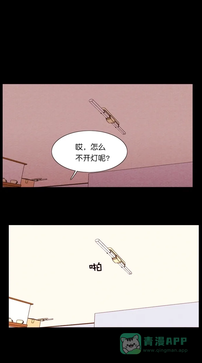 《代价贩卖机》[第102话] 冤魂（1） 第6页