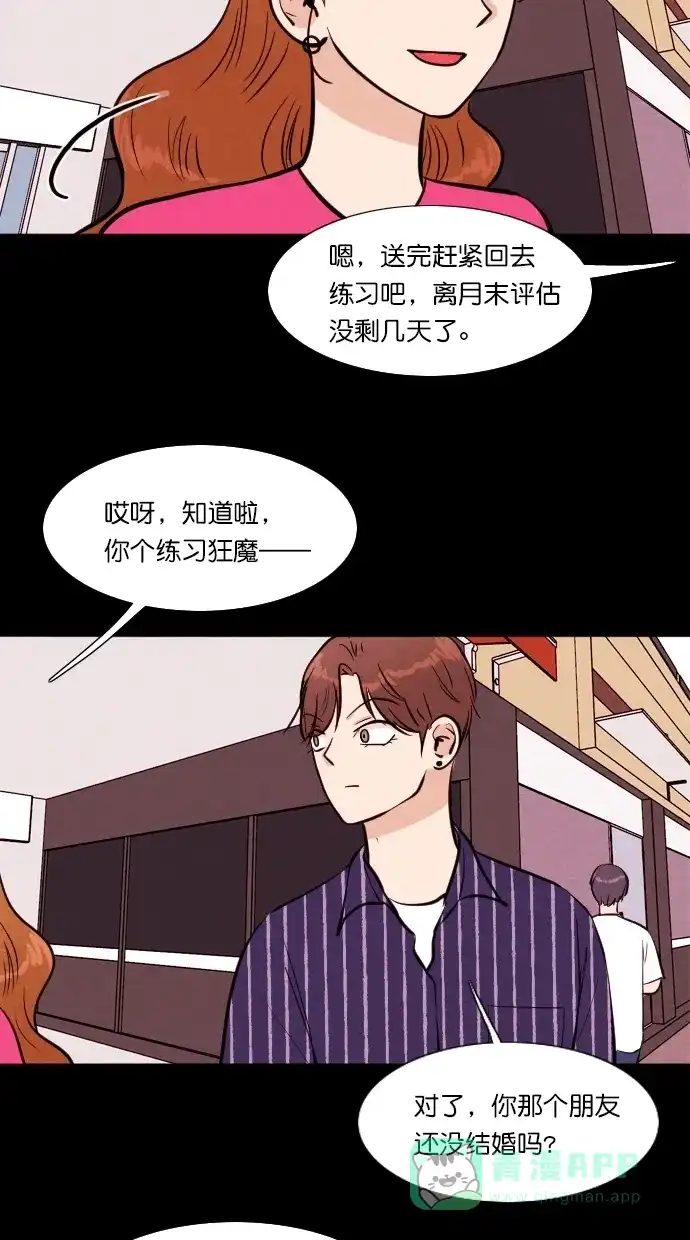 《代价贩卖机》[第102话] 冤魂（1） 第17页