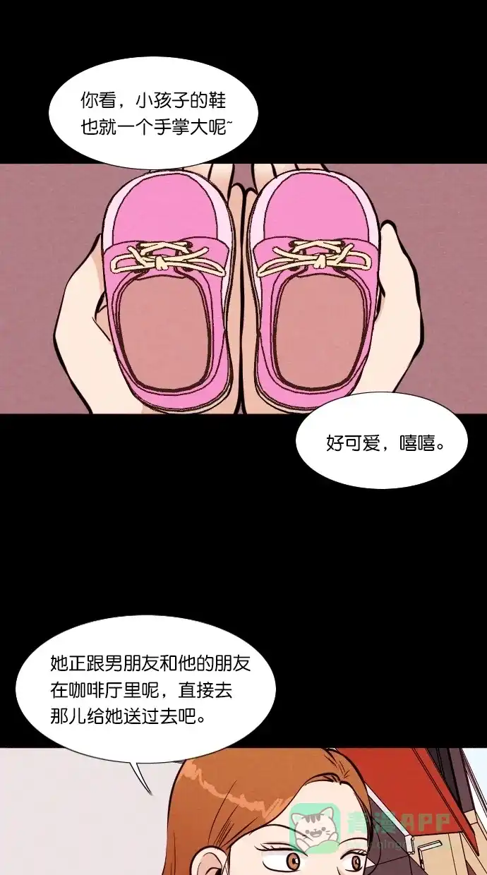 《代价贩卖机》[第102话] 冤魂（1） 第16页