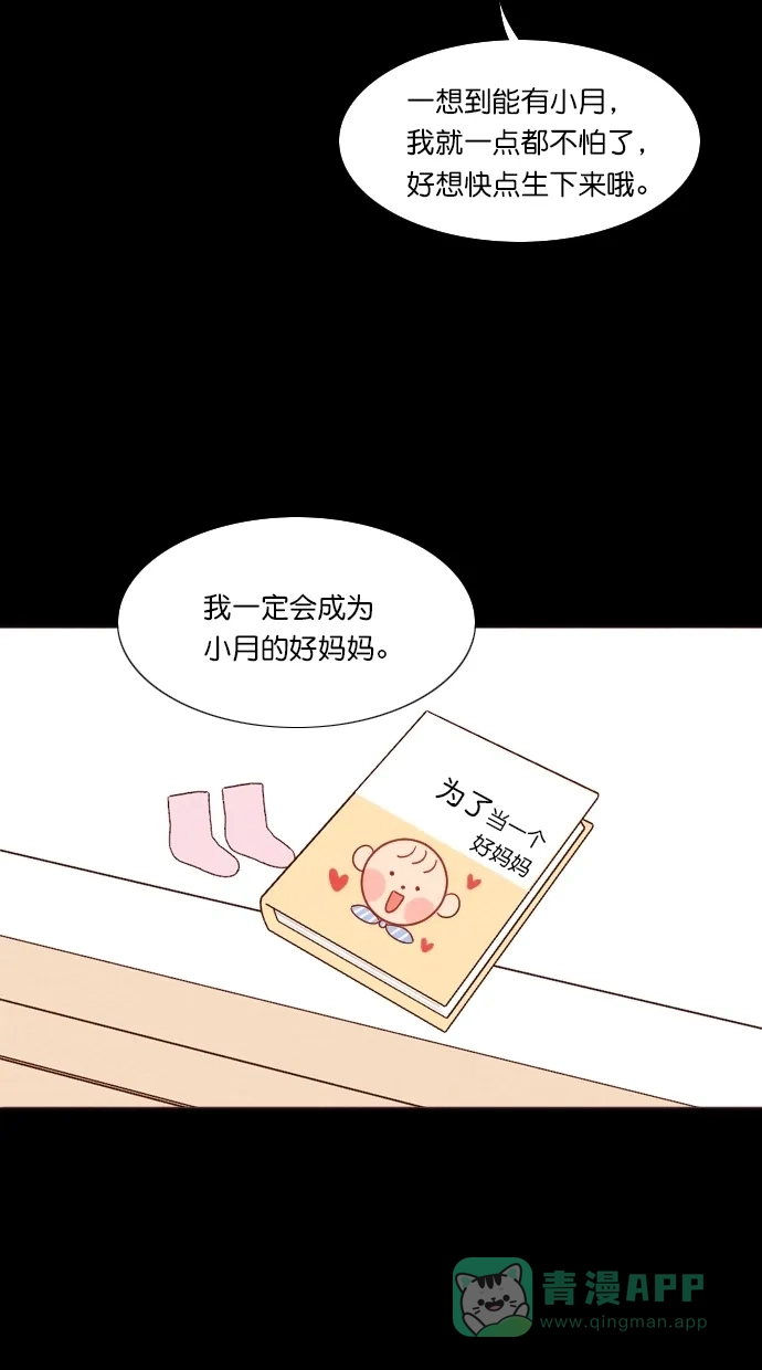 《代价贩卖机》[第102话] 冤魂（1） 第33页