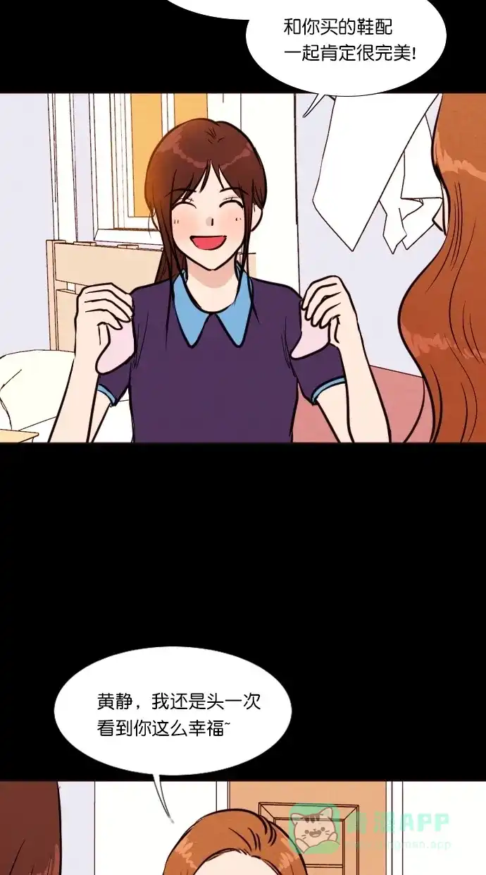 《代价贩卖机》[第102话] 冤魂（1） 第31页