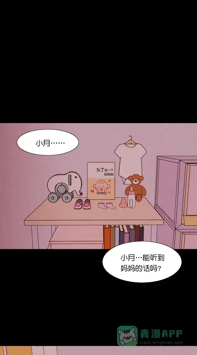 《代价贩卖机》[第102话] 冤魂（1） 第2页