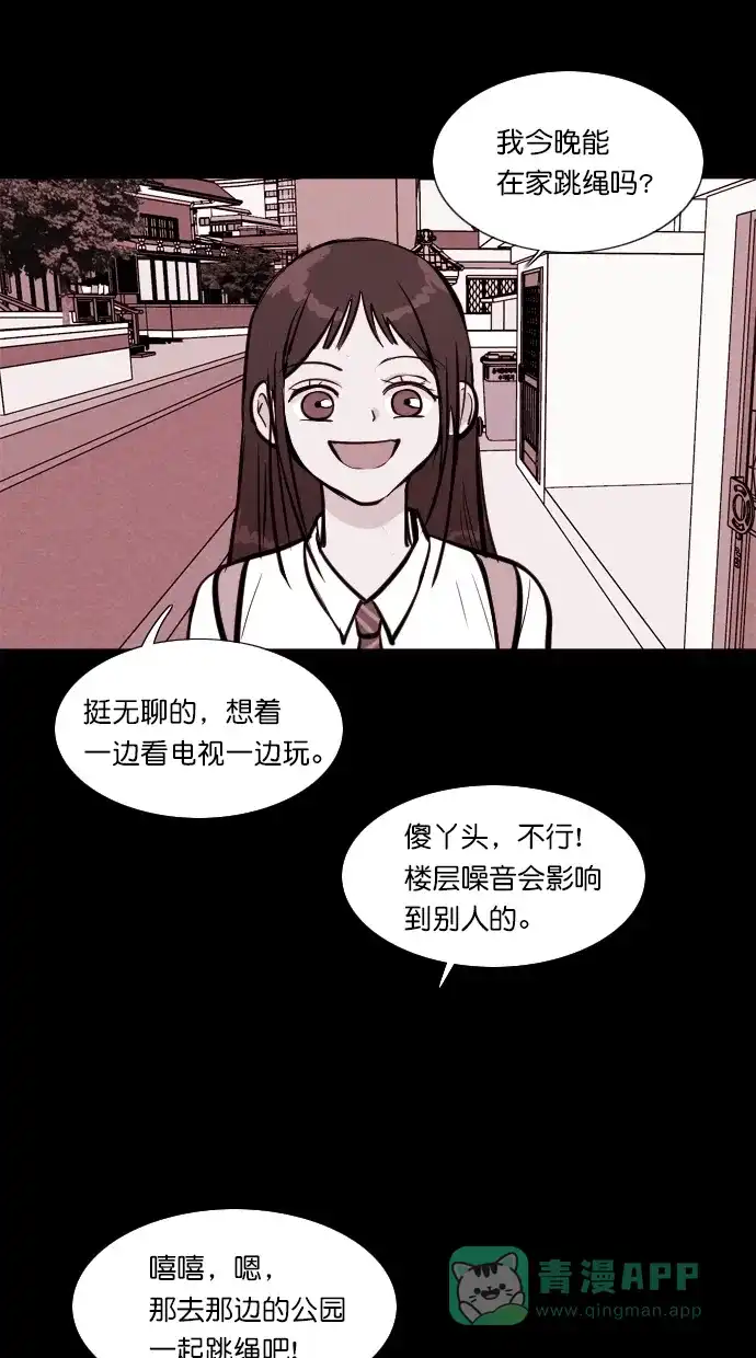 《代价贩卖机》[第103话] 冤魂（2） 第23页