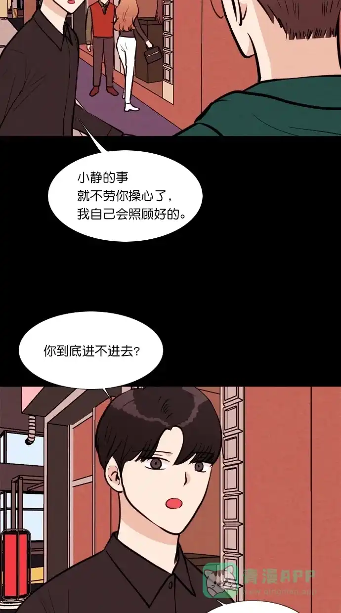 《代价贩卖机》[第103话] 冤魂（2） 第11页