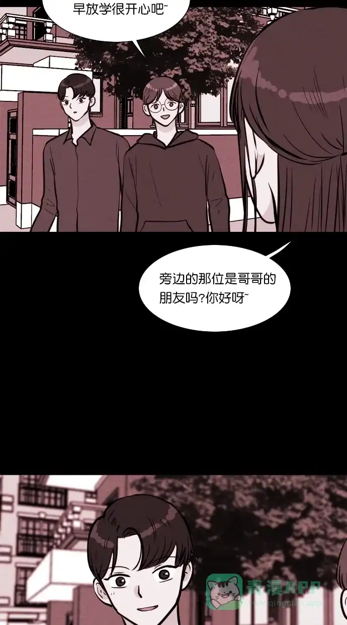 《代价贩卖机》[第103话] 冤魂（2） 第33页