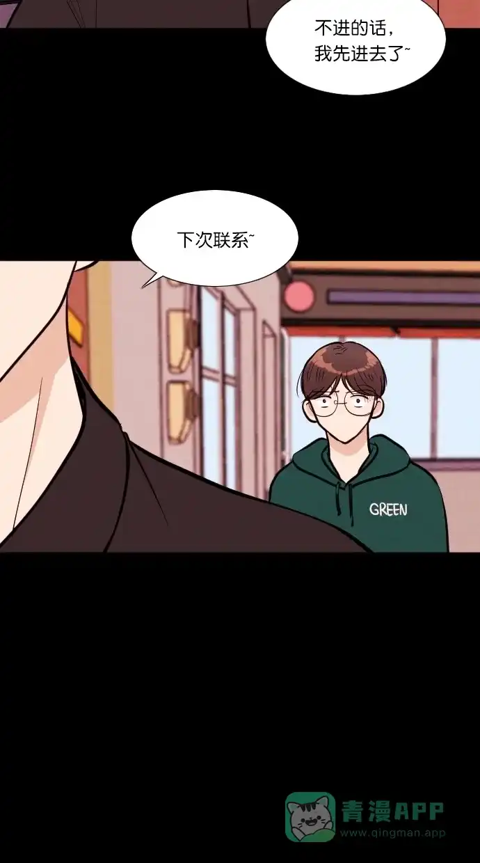 《代价贩卖机》[第103话] 冤魂（2） 第12页