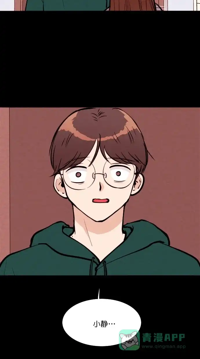 《代价贩卖机》[第103话] 冤魂（2） 第41页
