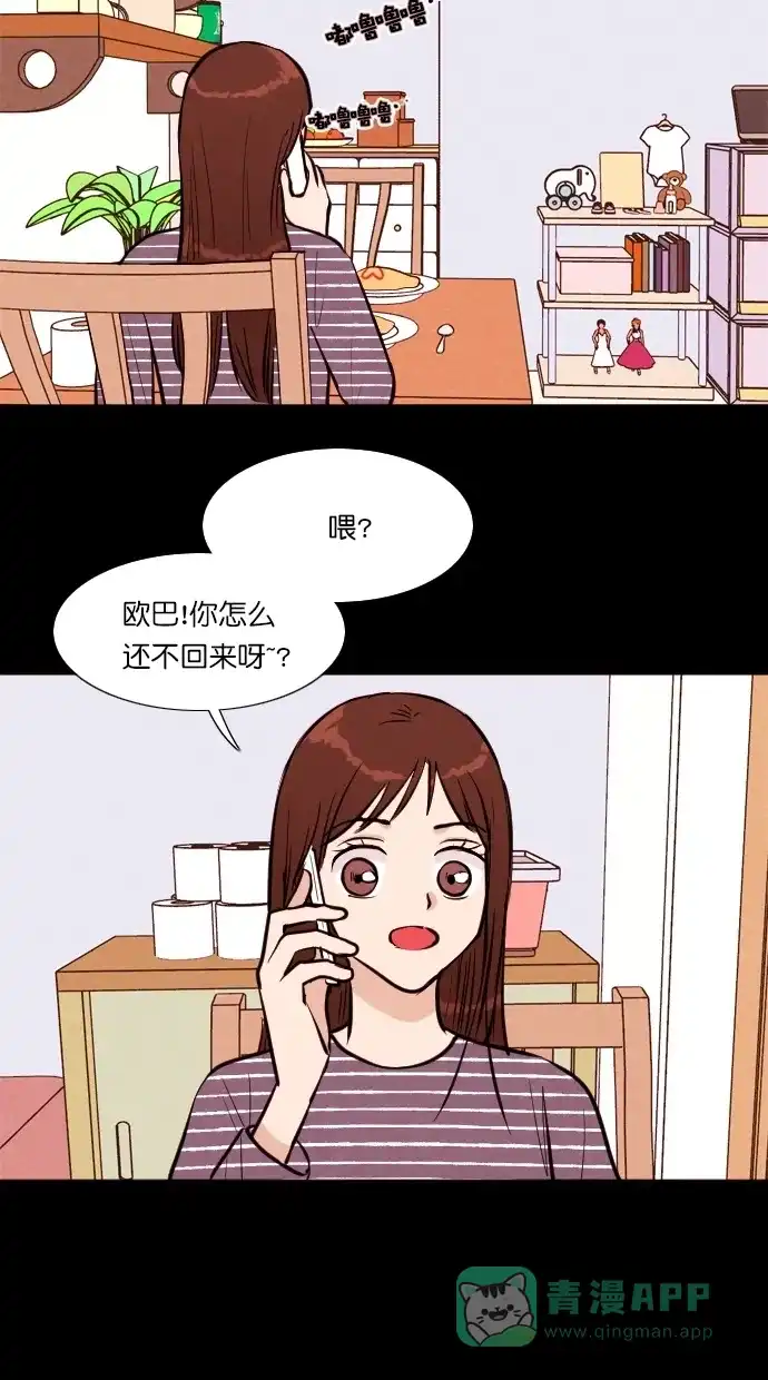 《代价贩卖机》[第103话] 冤魂（2） 第3页