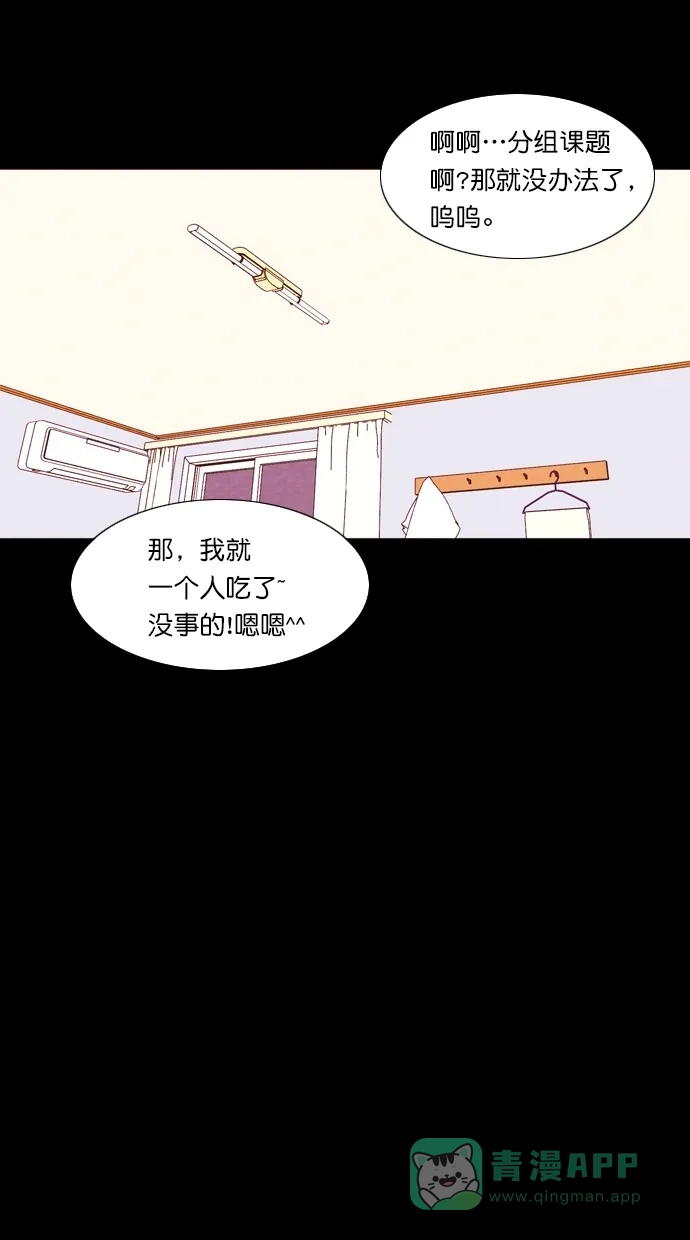 《代价贩卖机》[第103话] 冤魂（2） 第4页
