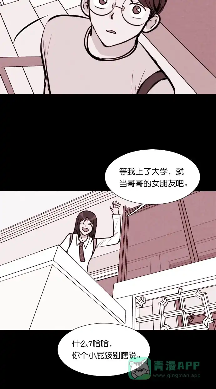 《代价贩卖机》[第103话] 冤魂（2） 第27页
