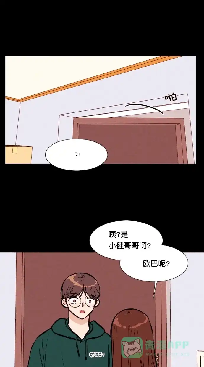 《代价贩卖机》[第103话] 冤魂（2） 第40页