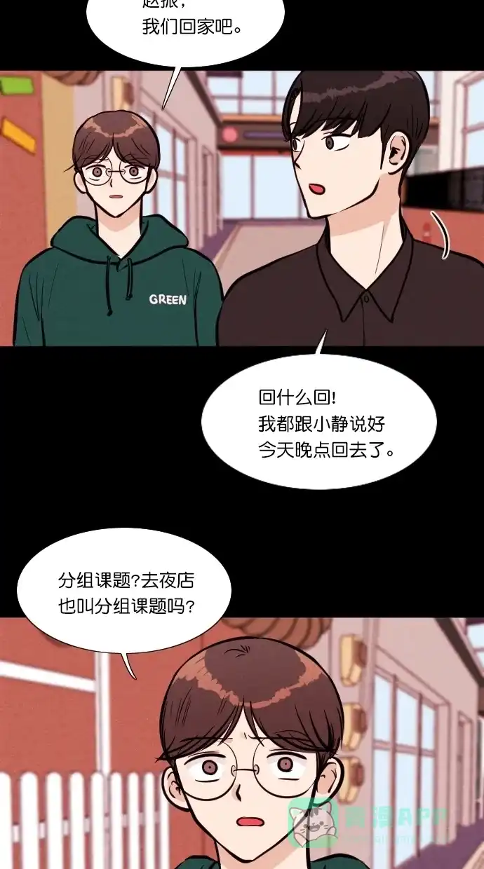 《代价贩卖机》[第103话] 冤魂（2） 第9页