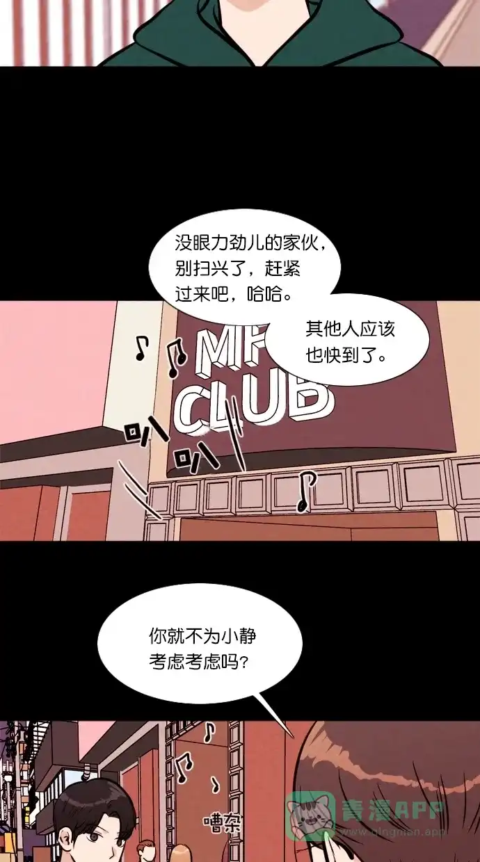 《代价贩卖机》[第103话] 冤魂（2） 第10页