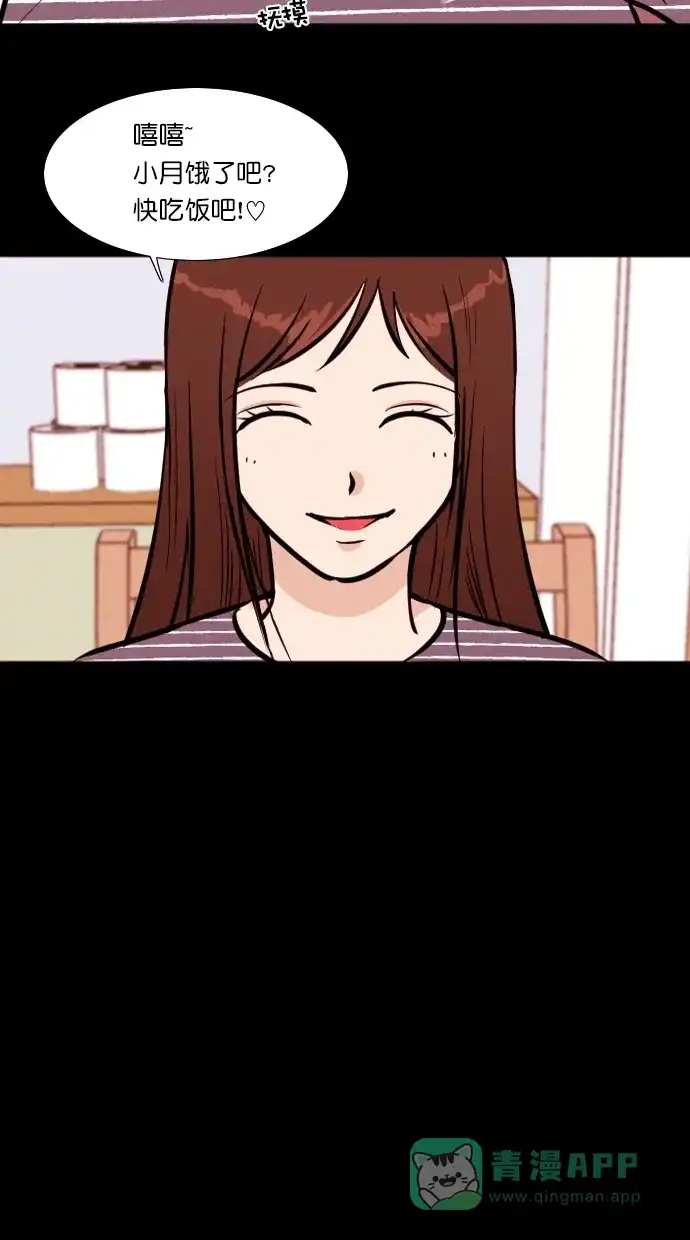 《代价贩卖机》[第103话] 冤魂（2） 第6页