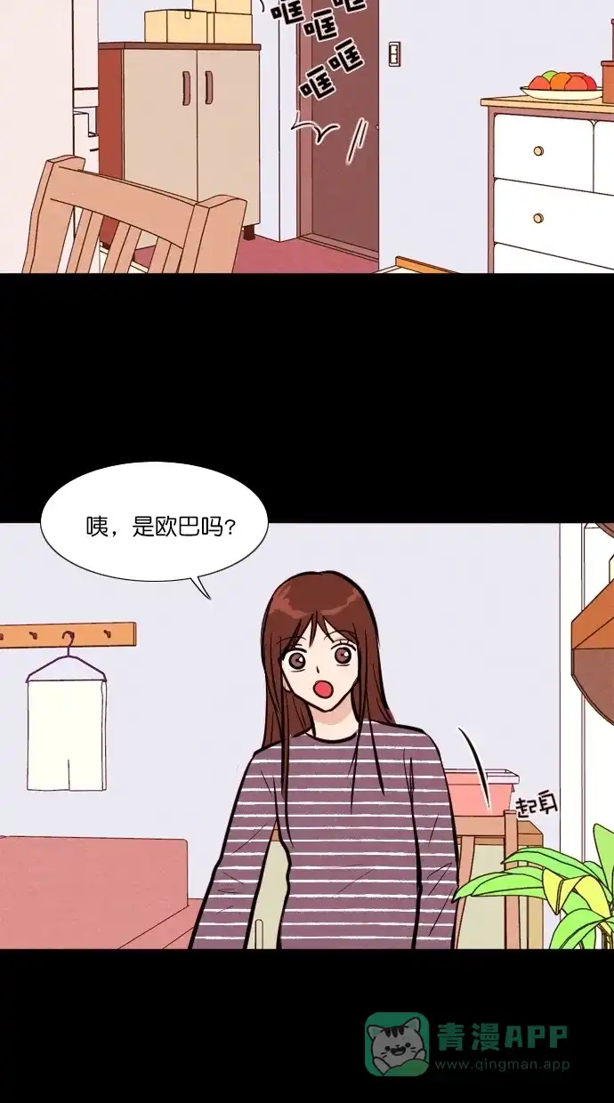 《代价贩卖机》[第103话] 冤魂（2） 第39页
