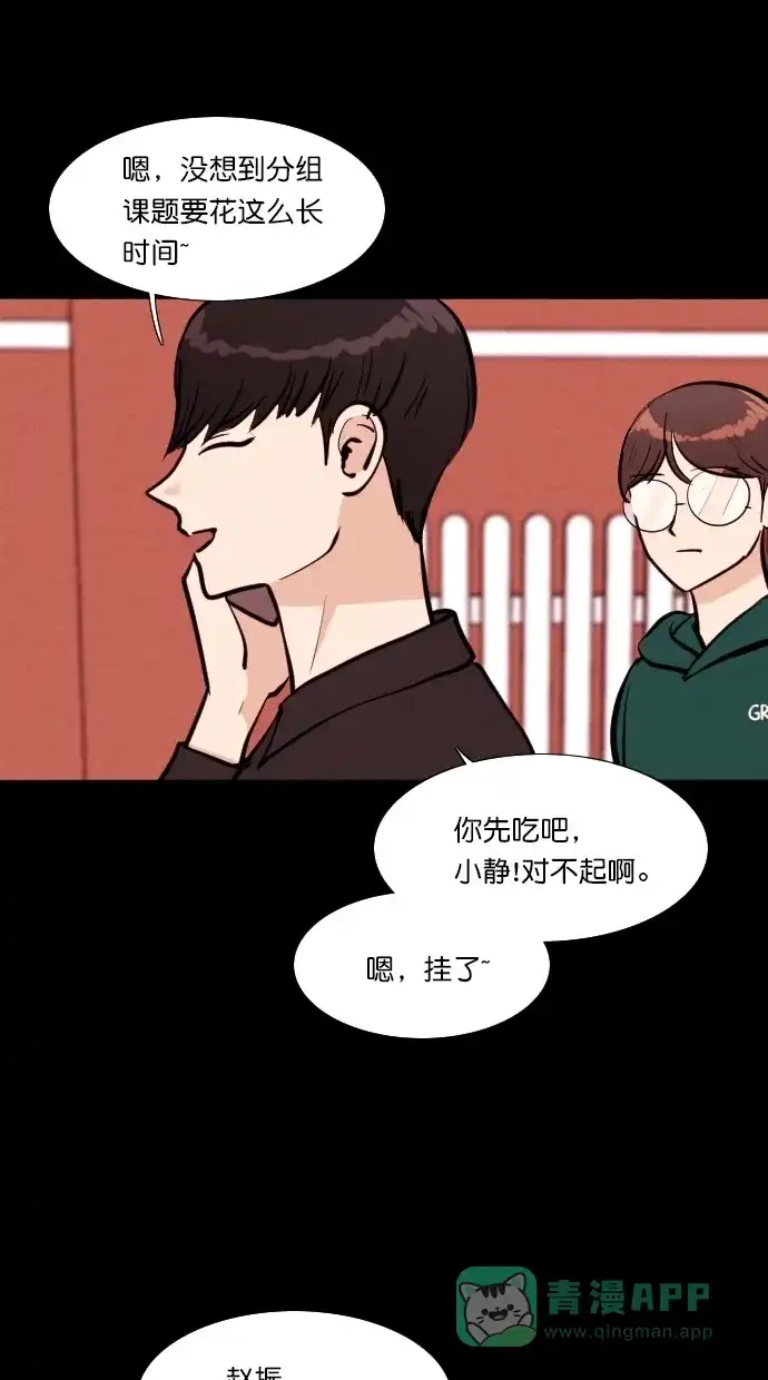 《代价贩卖机》[第103话] 冤魂（2） 第8页