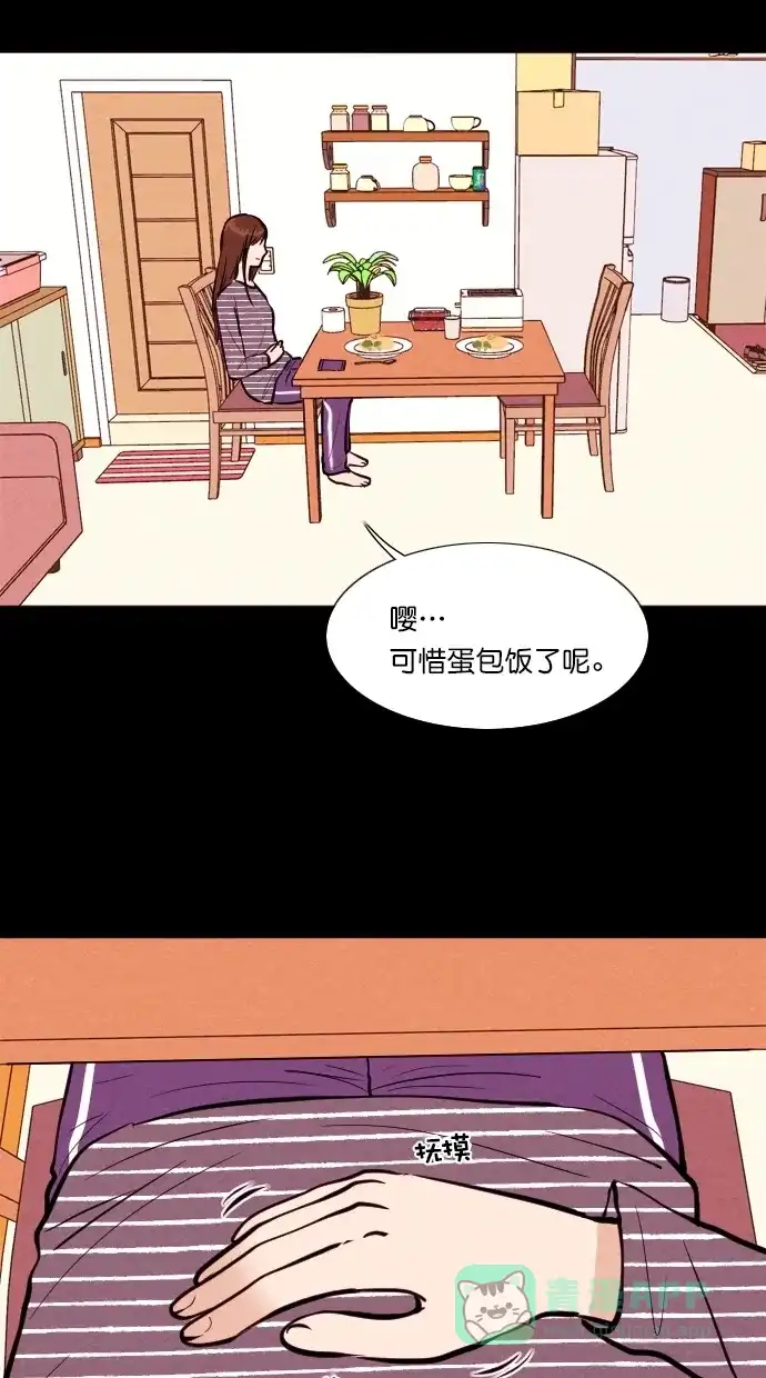 《代价贩卖机》[第103话] 冤魂（2） 第5页