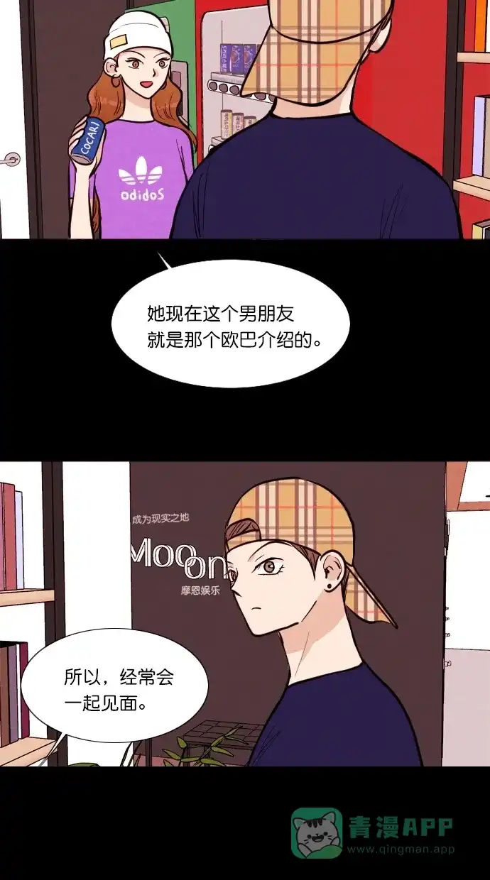 《代价贩卖机》[第103话] 冤魂（2） 第17页