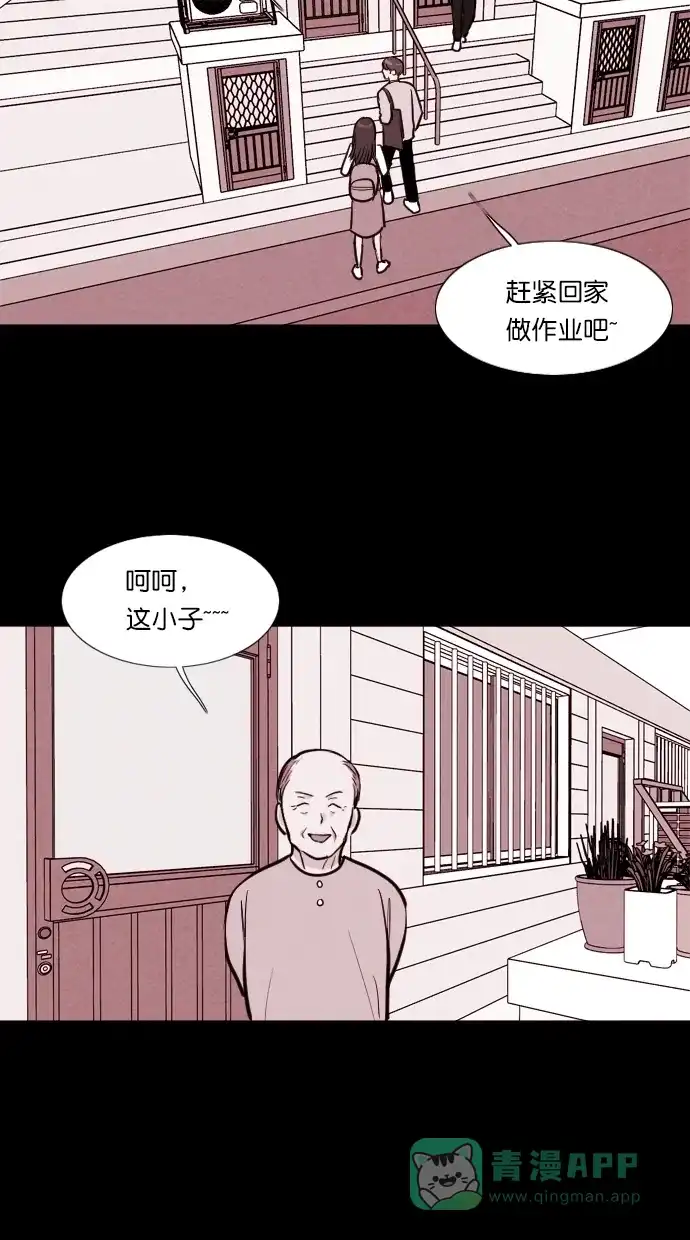 《代价贩卖机》[第103话] 冤魂（2） 第25页