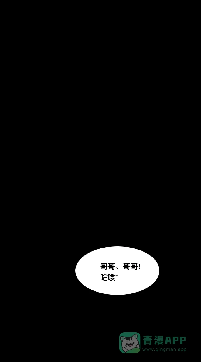《代价贩卖机》[第103话] 冤魂（2） 第22页