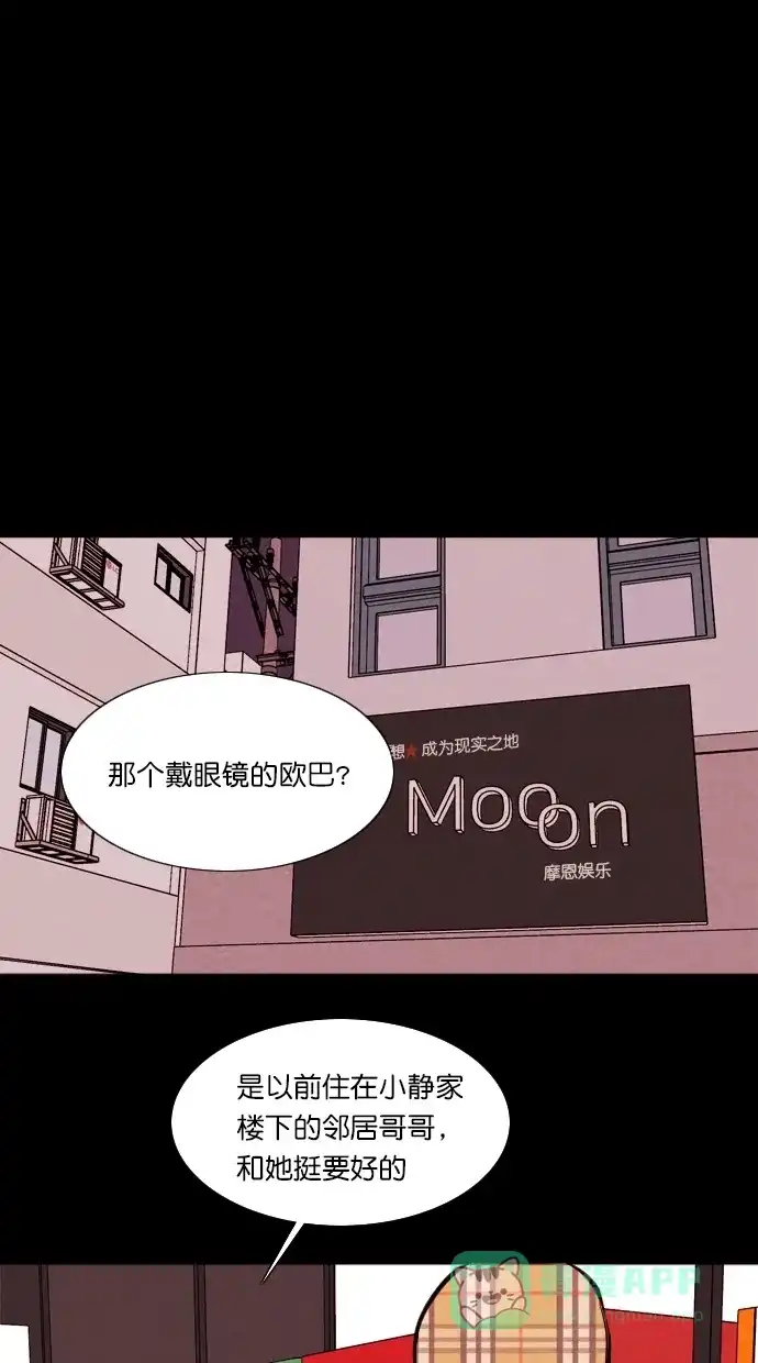 《代价贩卖机》[第103话] 冤魂（2） 第16页