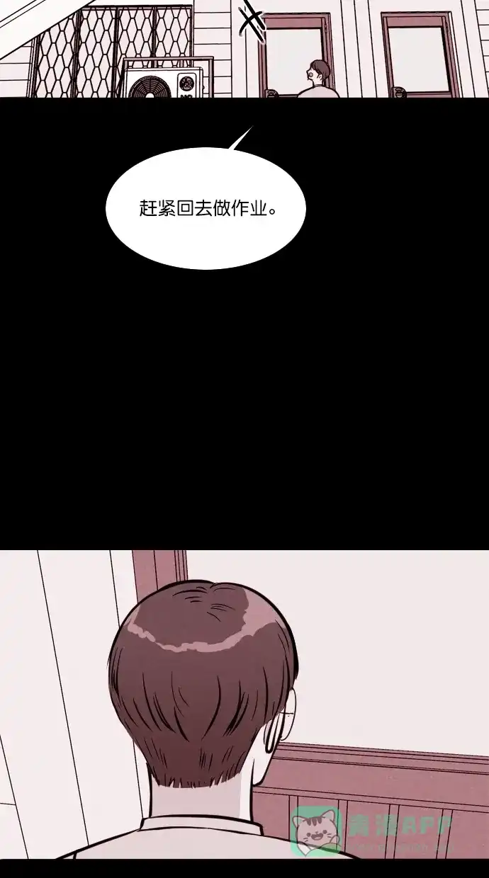 《代价贩卖机》[第103话] 冤魂（2） 第29页