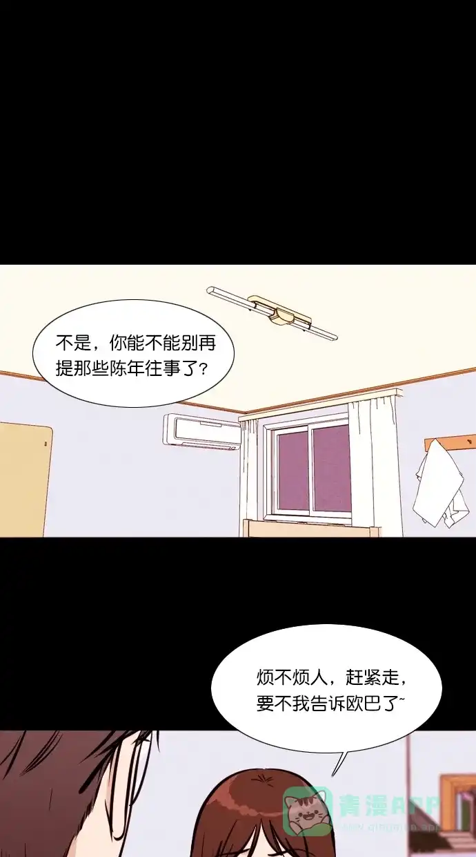《代价贩卖机》[第104话] 冤魂（3） 第2页